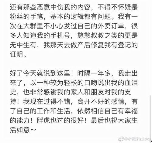 小八微博爆料最新消息,娱乐圈最新动态揭秘!”
